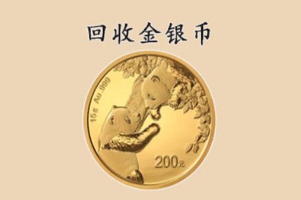 宝鸡太白县回收金币